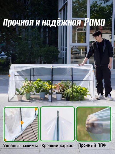 Мини-теплица для растений. Парник для рассады, цветов и овощей с чехлом
