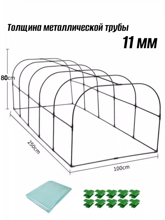 Мини-теплица для растений. Парник для рассады, цветов и овощей с чехлом - 