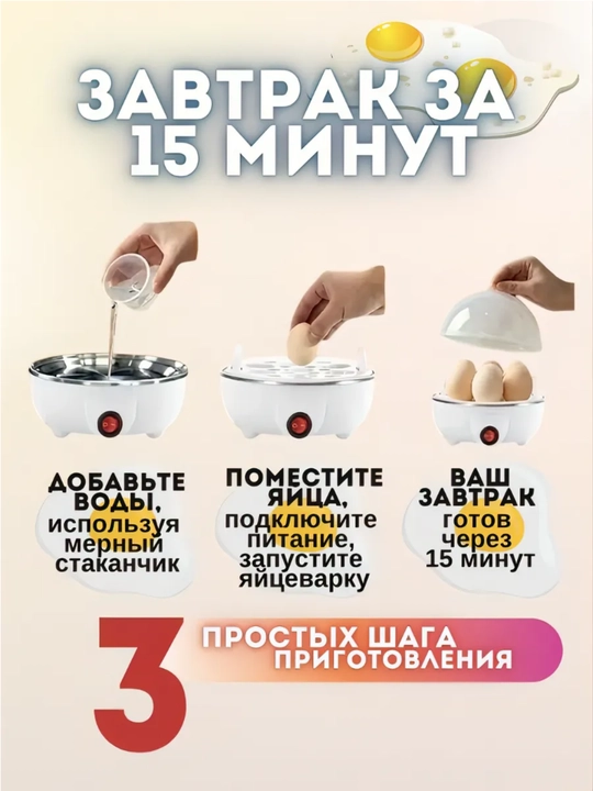 Elektr tuxum pishirgich ORVICA – 16 ta tuxum uchun, 1600 Vt, ikki qavatli