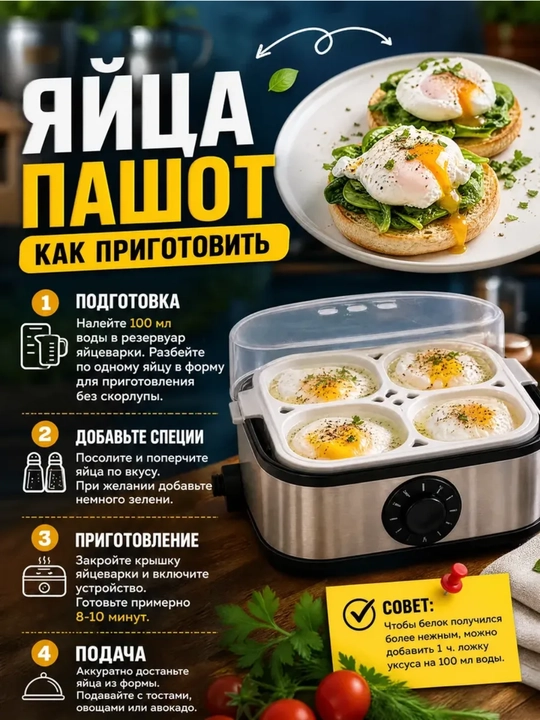 Elektr tuxum pishirgich ORVICA – 16 ta tuxum uchun, 1600 Vt, ikki qavatli