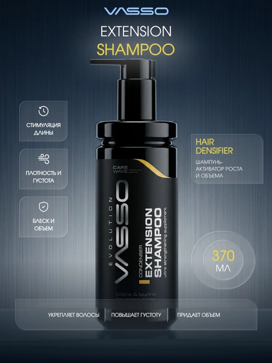 VASSO Extension Shampoo — soch zichligini oshiruvchi shampun - 