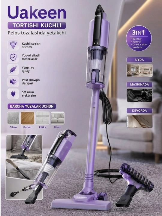 Пылесос Uakeen 1500 W вертикальный для ковров, диванов, авто и пола, 2 насадки в комплекте