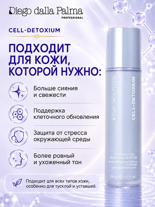 Tiklovchi booster serum Diego dalla Palma Professional Cell-Detoxium