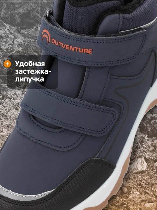 Ботинки утепленные для мальчиков Outventure Track Mid Fur 3.0