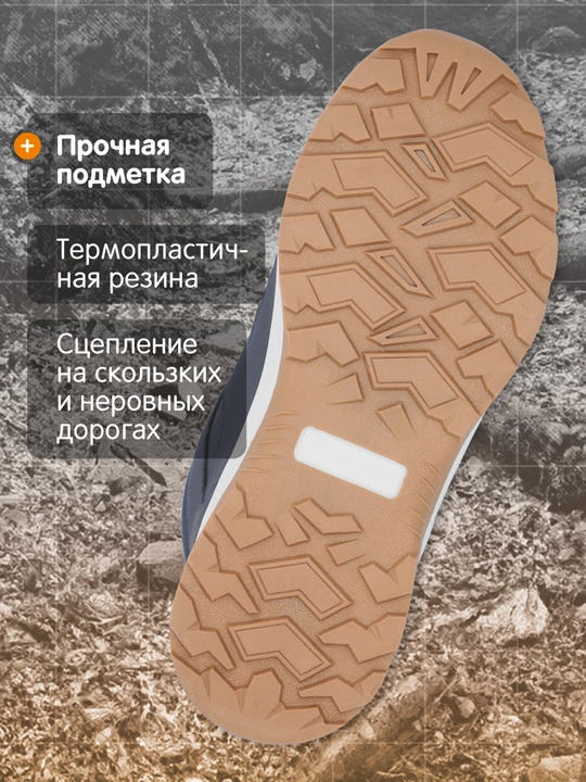 Ботинки утепленные для мальчиков Outventure Track Mid Fur 3.0