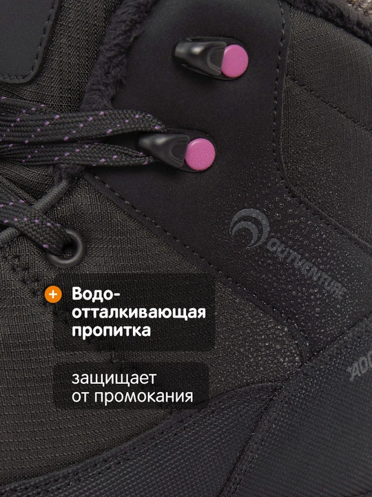 Outventure Forester 3 ayollar issiq poyabzali