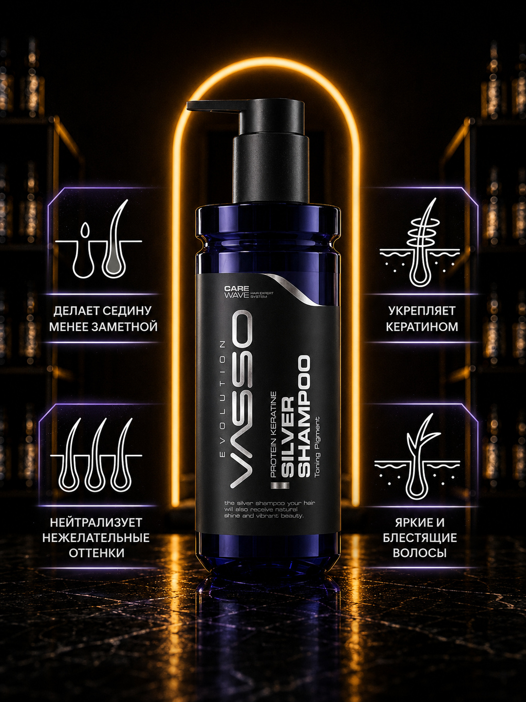 VASSO Silver Shampoo — oq va och rangli sochlar uchun shampun