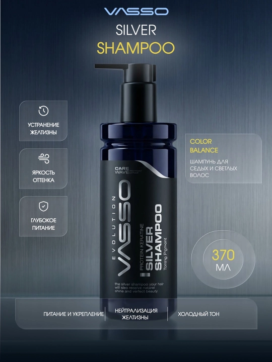 VASSO Silver Shampoo — oq va och rangli sochlar uchun shampun - 