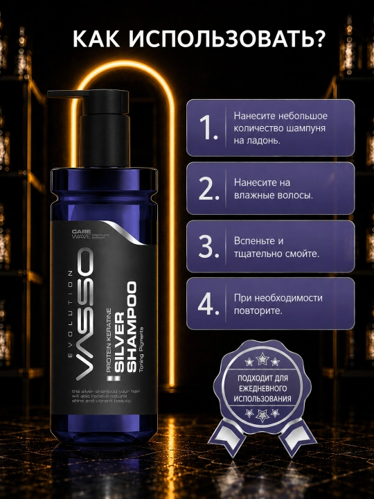 VASSO Silver Shampoo — oq va och rangli sochlar uchun shampun