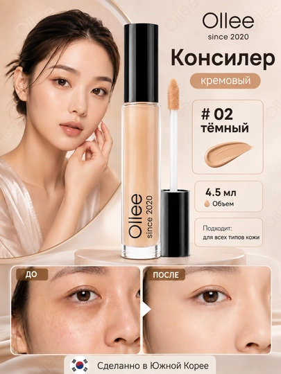 OLLEE konsiler och bej, koreys yuz korektori, ko‘z osti uchun, light toni, 4,5 ml, makiyaj - 