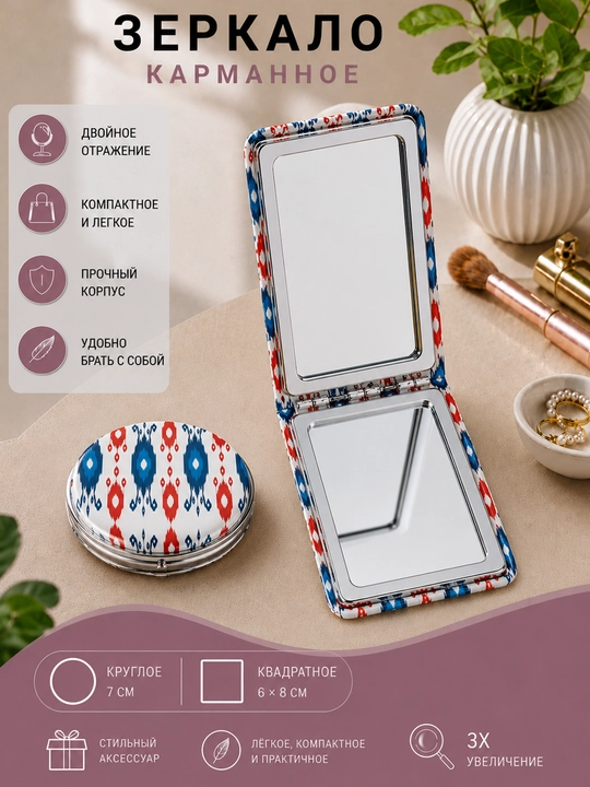Cho'ntak oynasi, bo'yanish uchun, yig'ma kosmetik oyna - 
