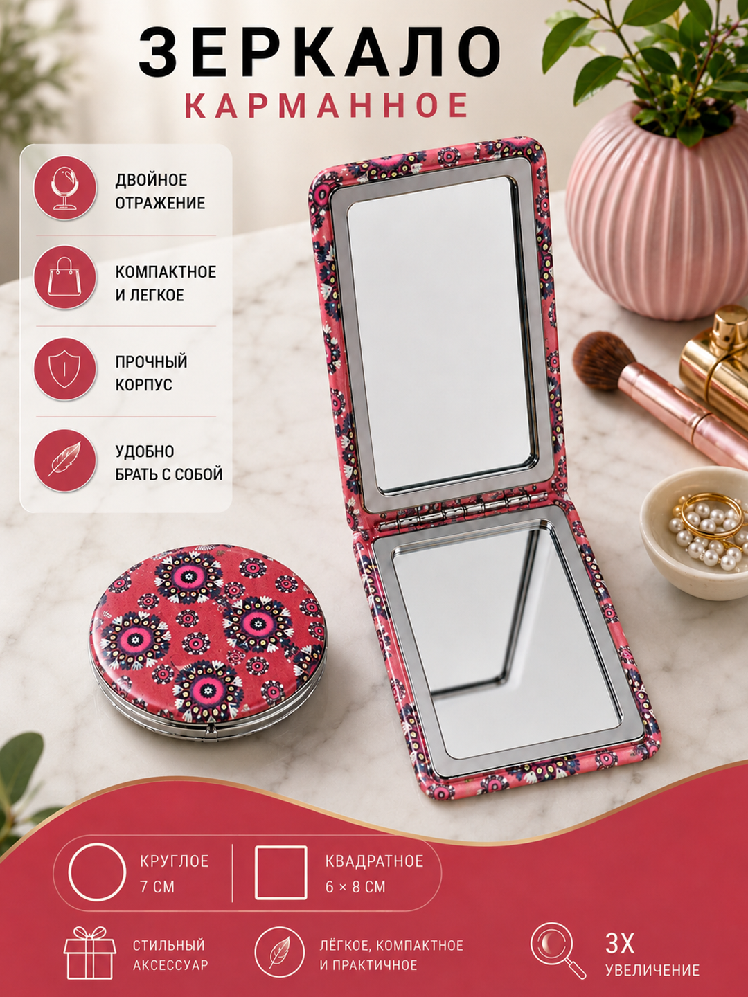 Cho'ntak oynasi, bo'yanish uchun, yig'ma kosmetik oyna - 