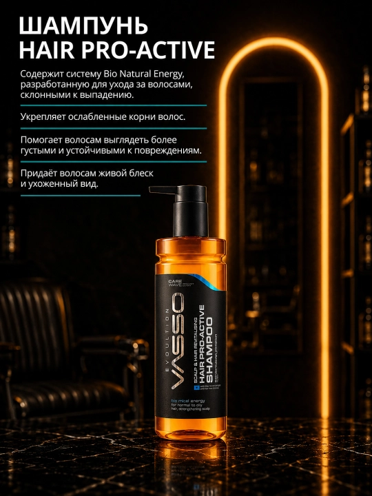 Мужской шампунь против выпадения волос VASSO Hair Pro Active