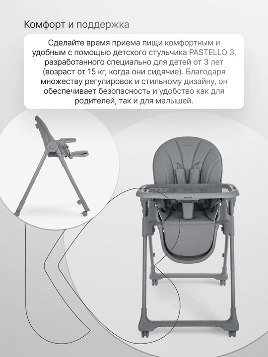 Стульчик для кормления Kikka Boo Pastello 3 - 