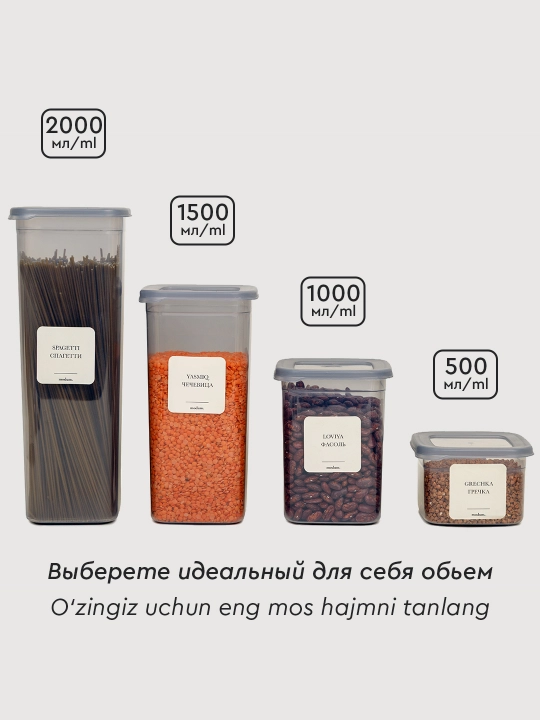 Контейнеры для хранения круп, с наклейками, набор из 3 и 6 штук