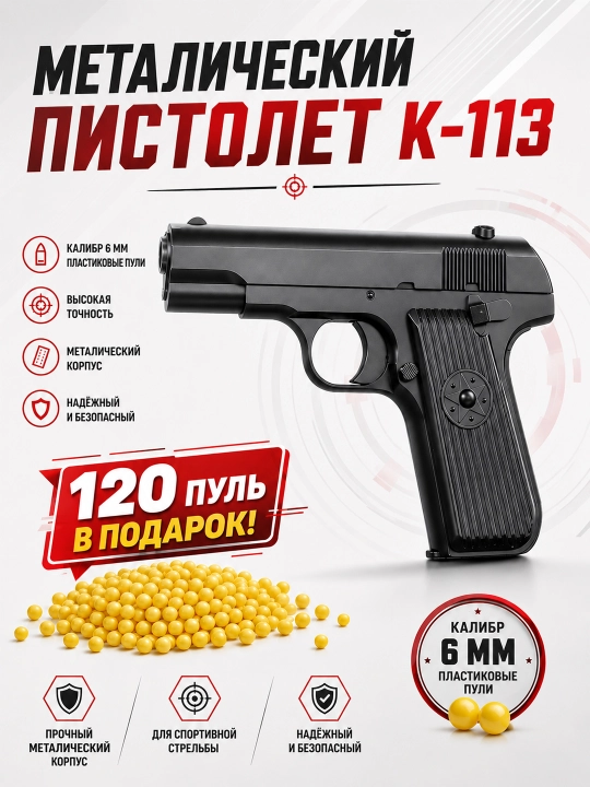 C2, K22 Makarov, K17, K112S metall to‘pponchasi