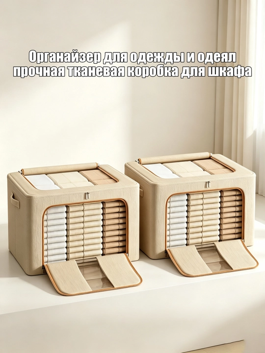 Коробка-органайзер для одежды и вещей, два отв., прозрачное окно, 66 л / 100 л на выбор