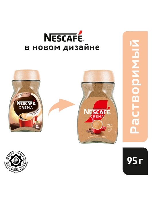NESCAFÉ Classic Crema qahva tabiiy eriydigan kukuni, 95 g