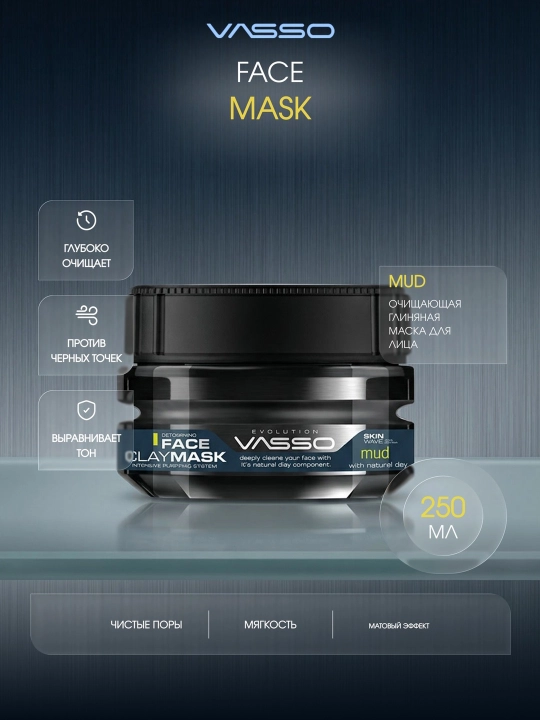 VASSO Face Clay Mask Mud — глиняная маска для лица - 