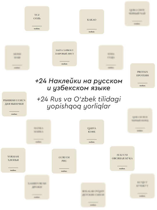 Контейнеры для хранения круп, с наклейками, набор из 3 и 6 штук