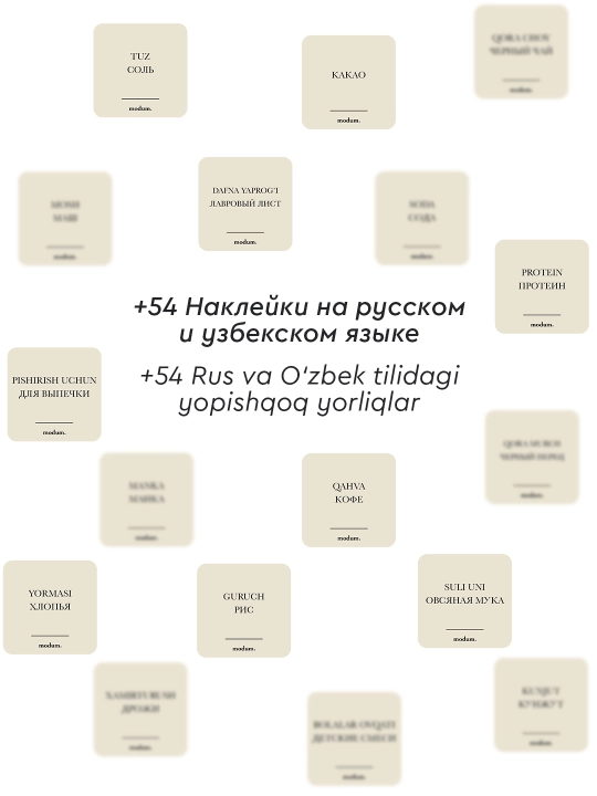 Контейнеры для хранения круп, с наклейками, набор из 3 и 6 штук