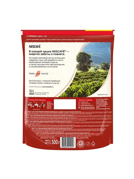 Qahva Nescafe Classic, 500 g