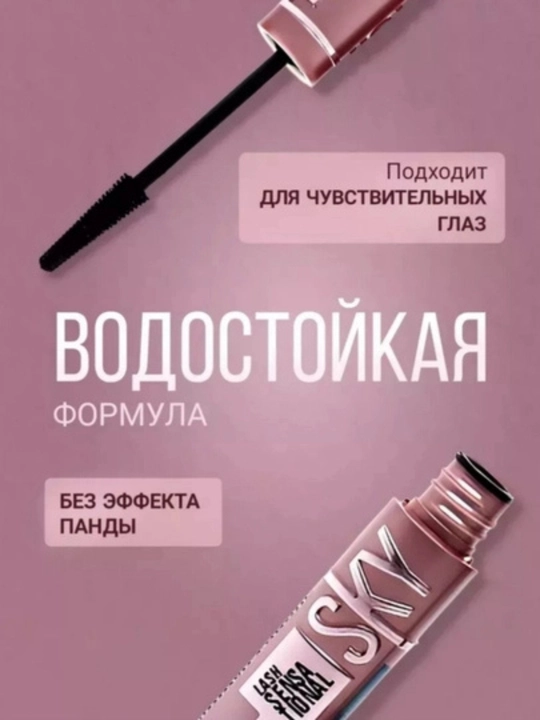 Kipriklar uchun tush, uzaytiruvchi, hajmli, qora, 10 ml - 
