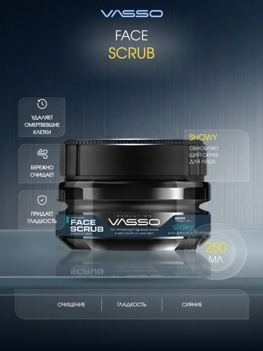 VASSO Face Scrub Showy — скраб для лица - 