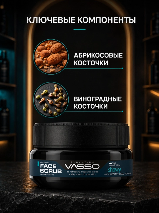 Мужской скраб для лица VASSO Face Scrub Showy, очищающий, от черных точек