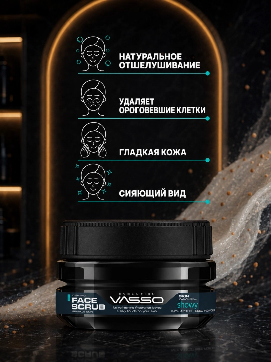 Мужской скраб для лица VASSO Face Scrub Showy, очищающий, от черных точек
