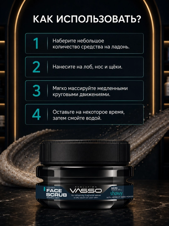 Мужской скраб для лица VASSO Face Scrub Showy, очищающий, от черных точек