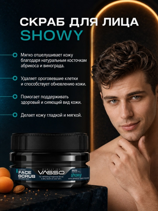 Мужской скраб для лица VASSO Face Scrub Showy, очищающий, от черных точек