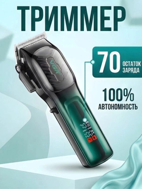 Erkaklar uchun trimmer – professional soch va soqol oladigan mashinka VGR
