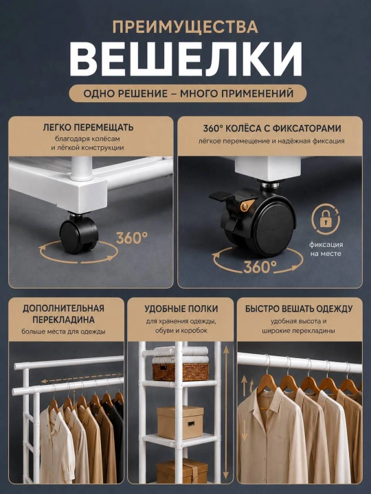 Ikki qatorli metall kiyim ilgich, poyabzal javoni va g'ildiraklari bilan, maksimal 150 kg