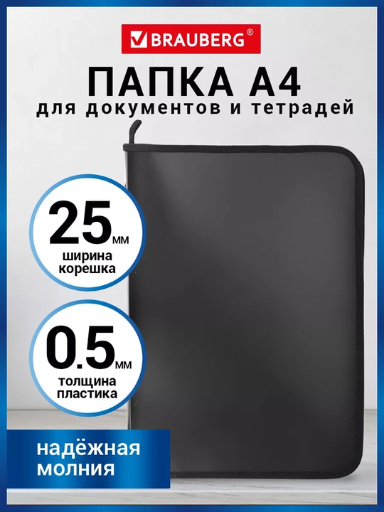 Пластиковая папка для блокнотов идокументов, на молнии, органайзер для хранения документов