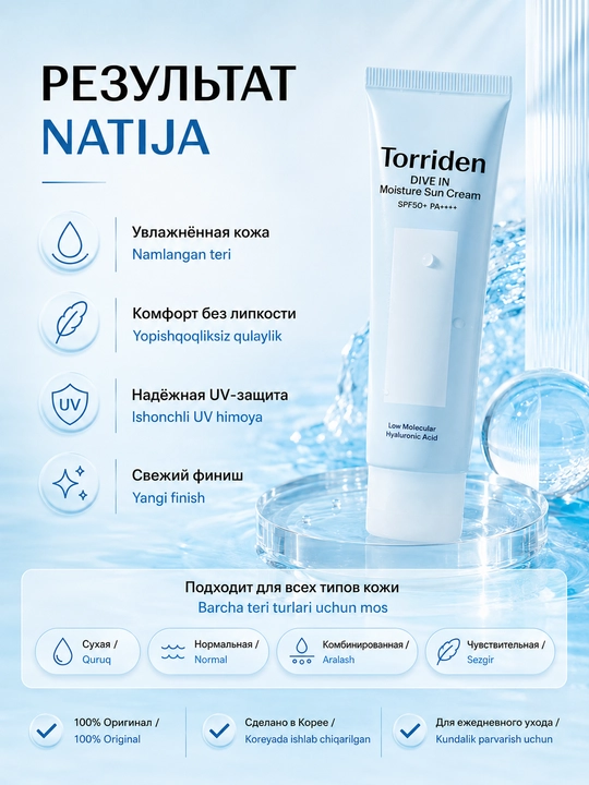 Nemlendirici quyosh kremi Torriden Dive In Low Mild Sun Cream SPF50+ PA++++