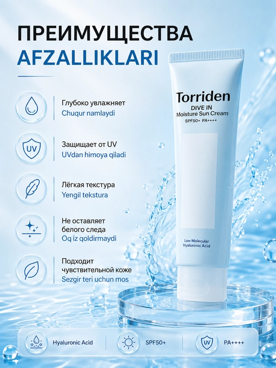Nemlendirici quyosh kremi Torriden Dive In Low Mild Sun Cream SPF50+ PA++++