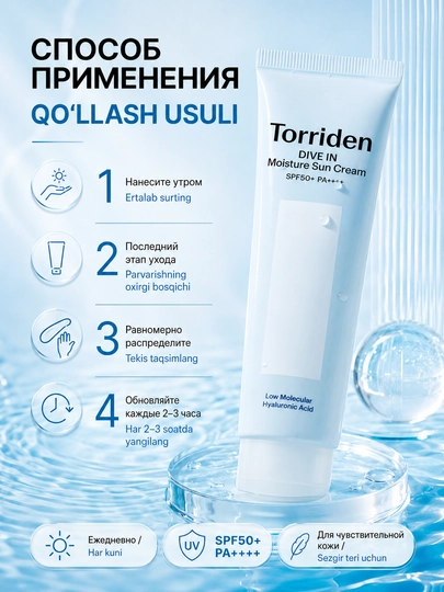 Nemlendirici quyosh kremi Torriden Dive In Low Mild Sun Cream SPF50+ PA++++