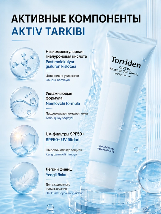 Nemlendirici quyosh kremi Torriden Dive In Low Mild Sun Cream SPF50+ PA++++