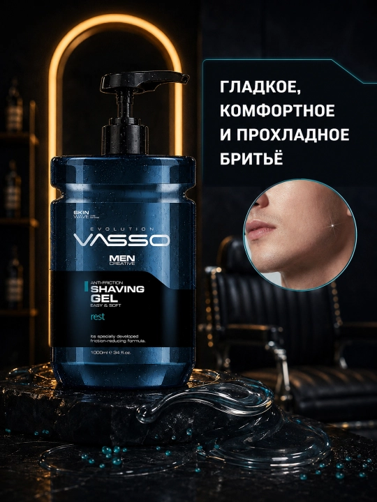 Успокаивающий гель для бритья VASSO Shaving Gel Rest, мужской
