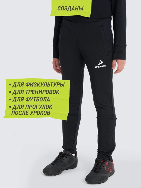 Брюки для мальчиков Demix Playmaker