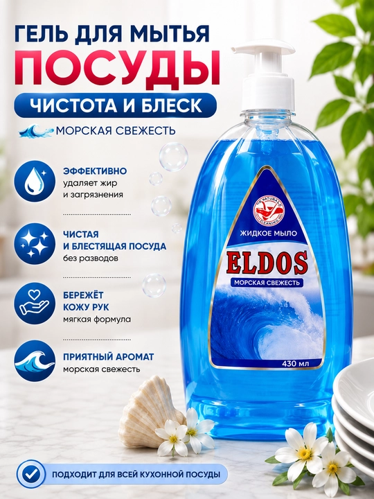 Idish yuvish uchun gel - 