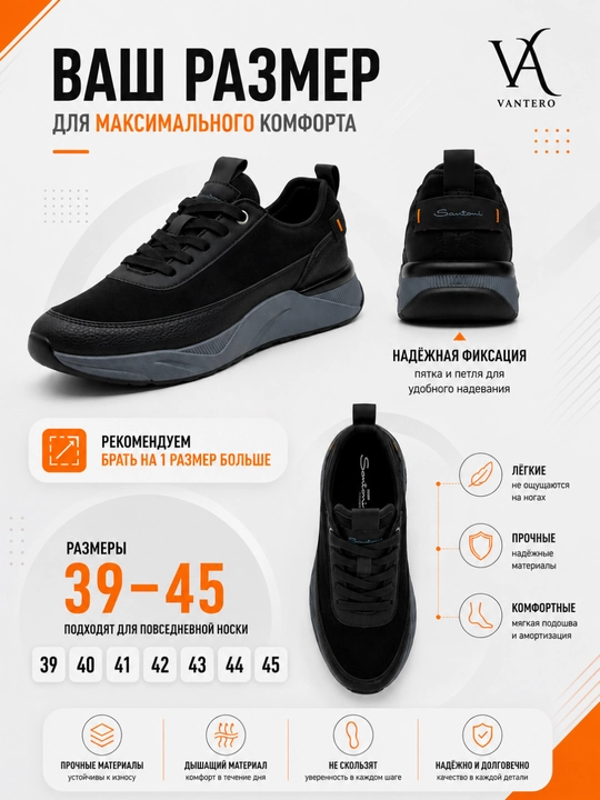 Мужские кроссовки VANTERO, повседневные, лёгкие, спортивный стиль, размеры 39–45