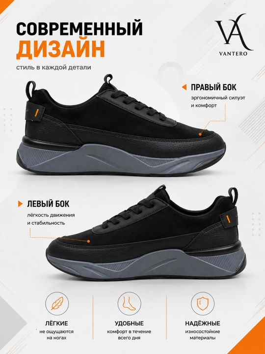 Мужские кроссовки VANTERO, повседневные, лёгкие, спортивный стиль, размеры 39–45