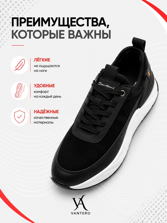 Мужские кроссовки VANTERO, повседневные, лёгкие, спортивный стиль, размеры 39–45