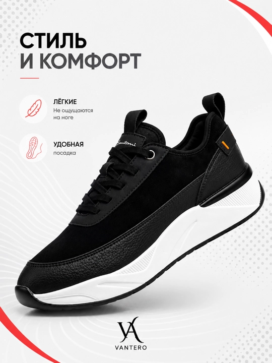 Мужские кроссовки VANTERO, повседневные, лёгкие, спортивный стиль, размеры 39–45