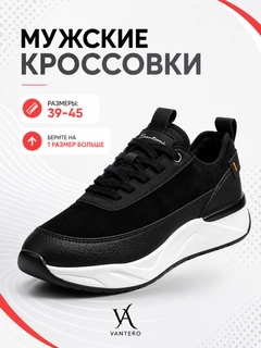 Черный