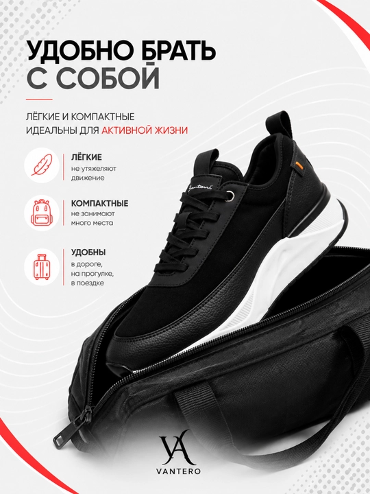 Мужские кроссовки VANTERO, повседневные, лёгкие, спортивный стиль, размеры 39–45