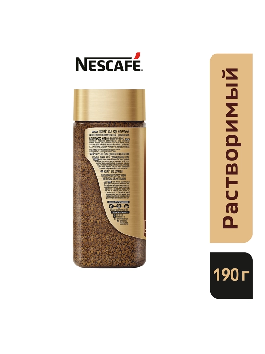 Кофе Nescafe Gold, 190 гр