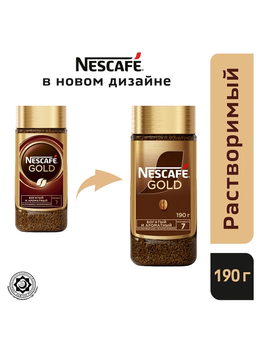 Кофе Nescafe Gold, 190 гр